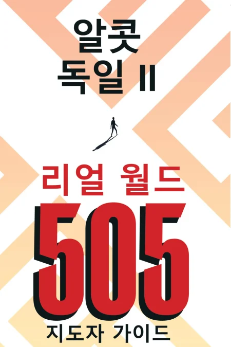 Real World 505: Leader Guide (Korean Edition)