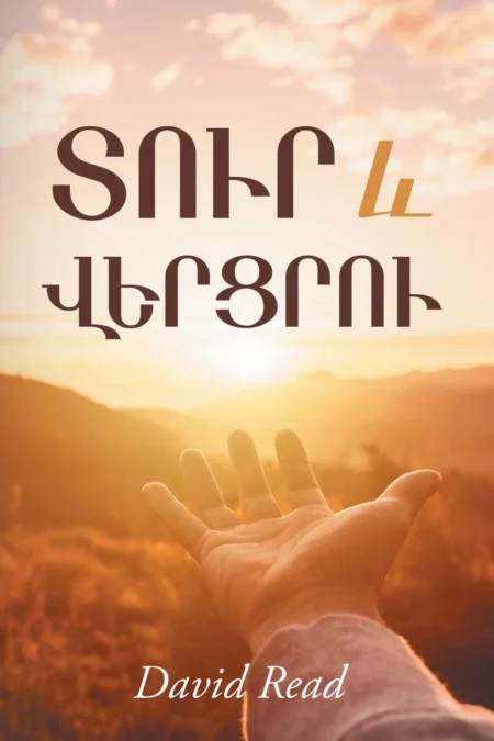 Give and Take (Armenian Edition)