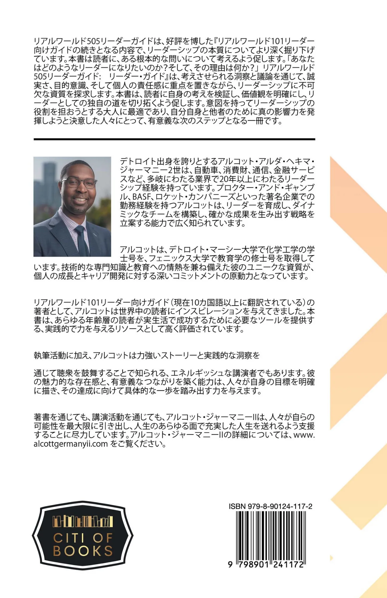 Real World 505: Leader Guide (Japanese Edition) - Image 2