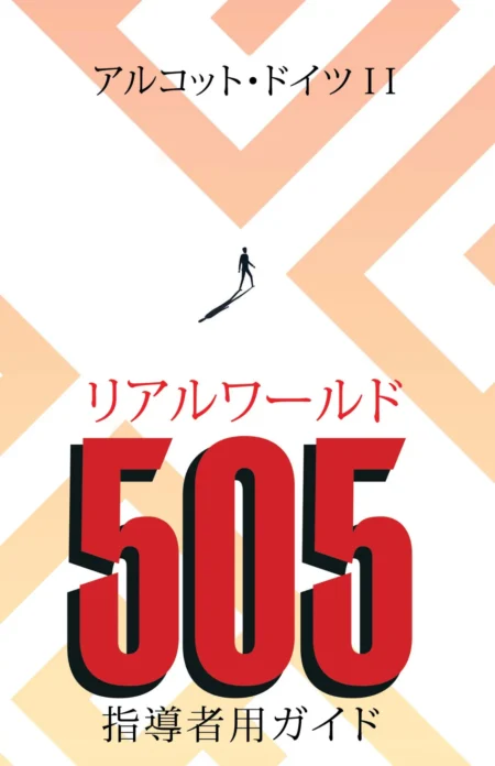 Real World 505: Leader Guide (Japanese Edition)